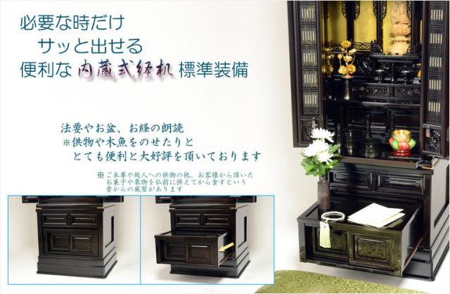 国産仏壇【あゆみ】