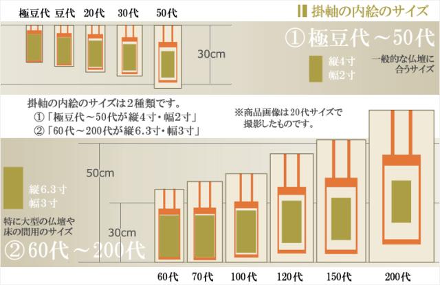 大特価新作 京都西陣・和風デザインもくらん金本紙・真言宗掛軸・脇2枚セット・120代の通販はau マーケット - 仏壇仏具の仏縁堂|商品ロットナンバー:161312983 PAY 期間限定お値