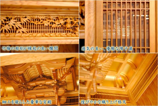 国産仏壇【明水】