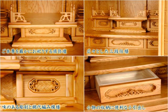 国産仏壇【明水】