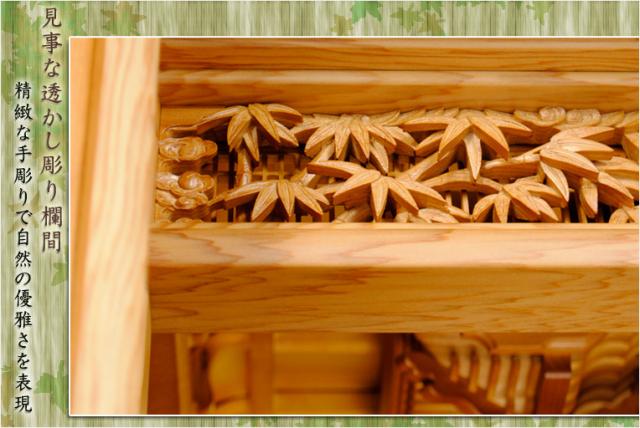 国産仏壇【明水】