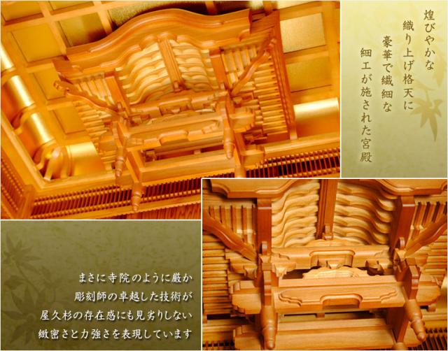 国産仏壇【明水】