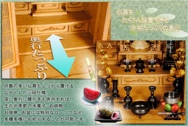 国産仏壇【明水】