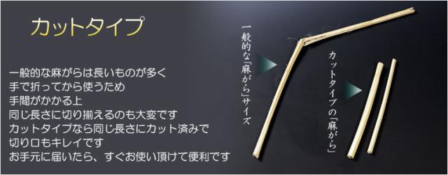 麻がら