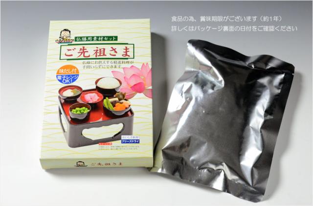 【仏膳用ドライフーズ】