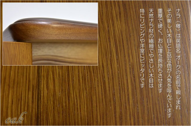 国産仏壇】クラシックモダン【ナラ材使用アンティーク調モダン 国産仏壇】クラシックモダン【ナラ材使用アンティーク調モダン