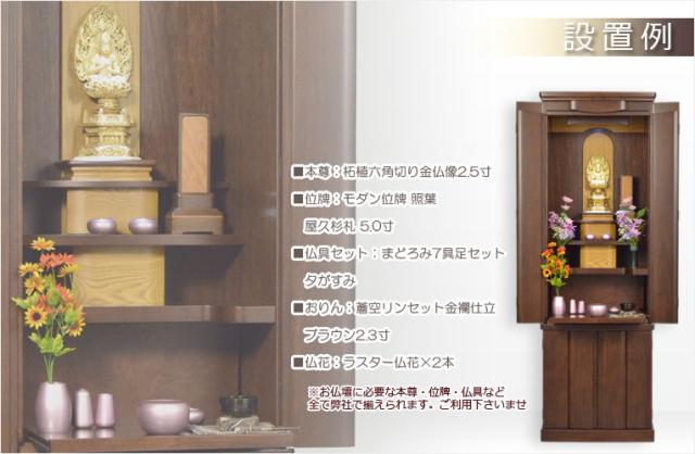 国産仏壇 クオーラ55号