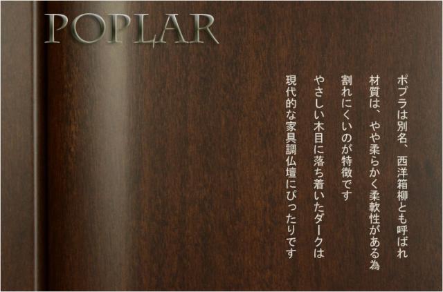 国産仏壇 クオーラ55号