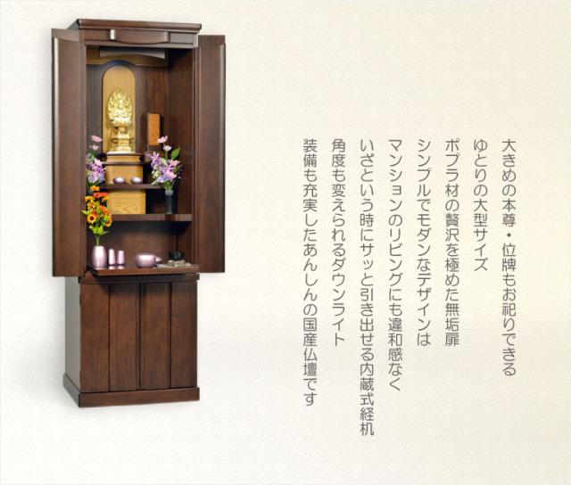 国産仏壇 クオーラ55号