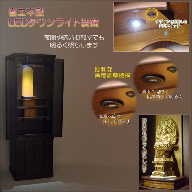 国産仏壇 クオーラ55号