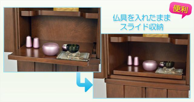 国産仏壇 クオーラ55号