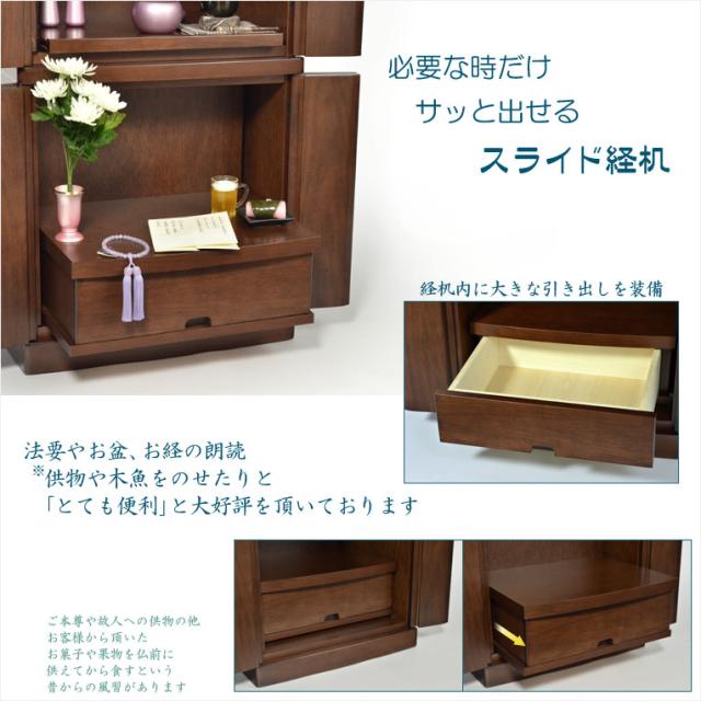 国産仏壇 クオーラ55号