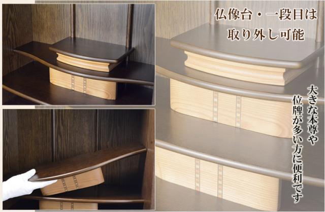 国産仏壇 クオーラ55号