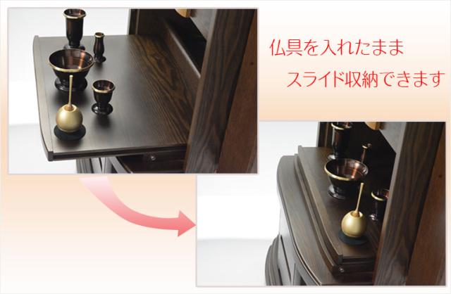 国産仏壇 クオーラ55号