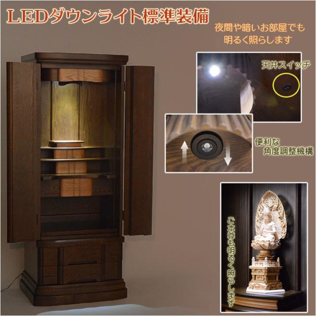 国産仏壇 クオーラ55号