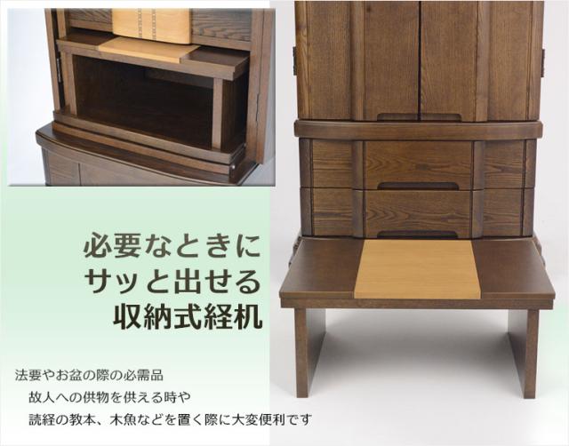 国産仏壇 クオーラ55号