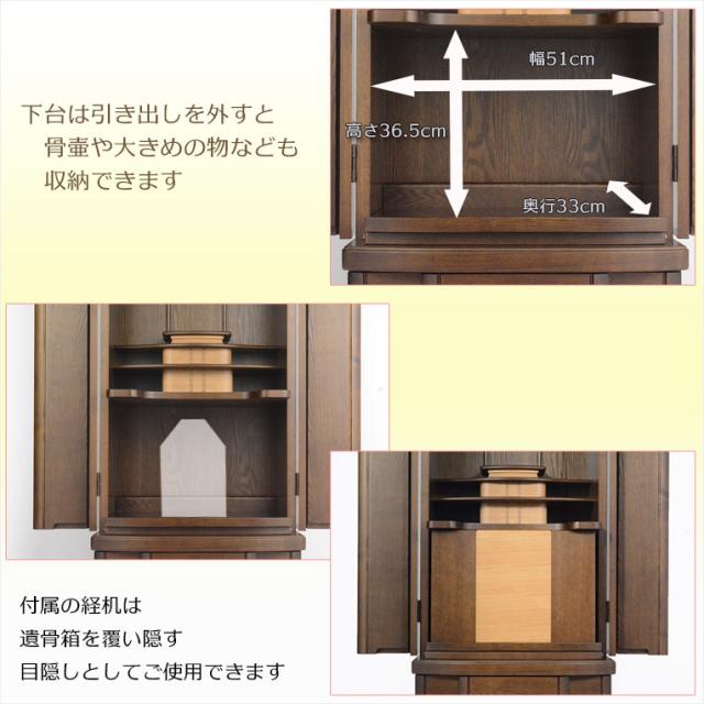 国産仏壇 クオーラ55号