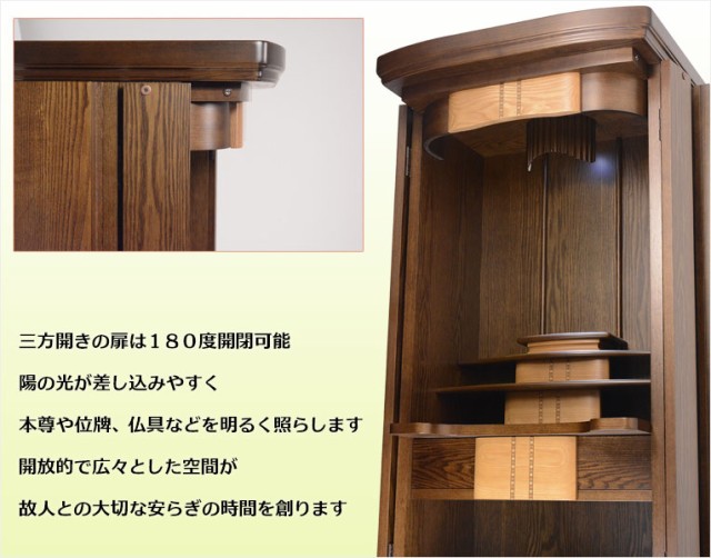 国産仏壇 現代調モダン仏壇【三方扉でバツグンの開放感:リベラ 国産仏壇 現代調モダン仏壇【三方扉でバツグンの開放感:リベラ