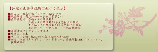 国産仏壇 クオーラ55号