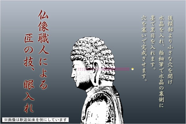 仏像】【白檀のような高級材：薄香茶木檀】【ご本尊】【水晶眼入り・切り金仏像】釈迦如来（曹洞宗・臨済宗ご本尊）3.0寸 送料無料の通販はau PAY  マーケット - 仏壇仏具の仏縁堂 | au PAY マーケット－通販サイト