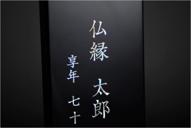 螺鈿風文字