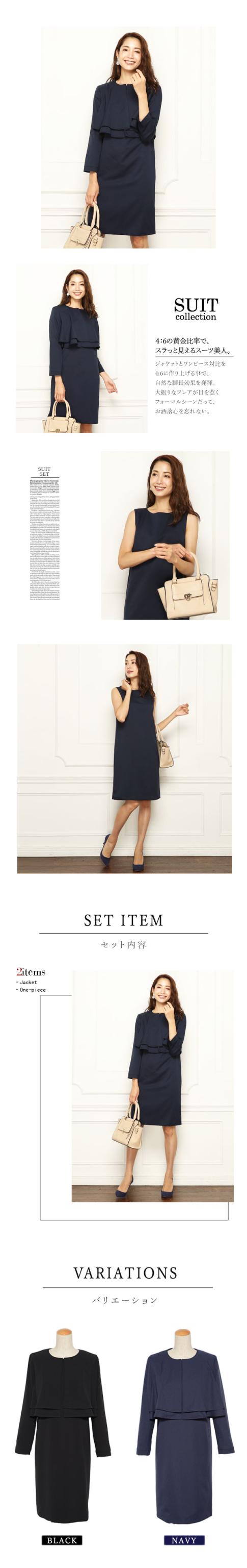 欠品カラー再入荷 上品 ワンピーススーツ スーツ レディース 入学式 入園式 卒業式 卒園式 ママ 母 母親 フォーマル お宮参り 七五三 服装 冠婚葬祭 大人 数量限定 特売