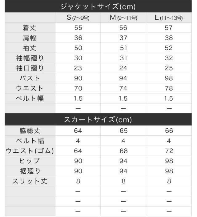 NEW得価 スーツ ママ 入園式 ママ 卒業式 ママ 入学式 の通販はau PAY マーケット - ARMARIA|商品ロットナンバ レディース スーツ スカート フォーマルスーツ レディース ママ スーツ ママスーツ 卒園式 再入荷