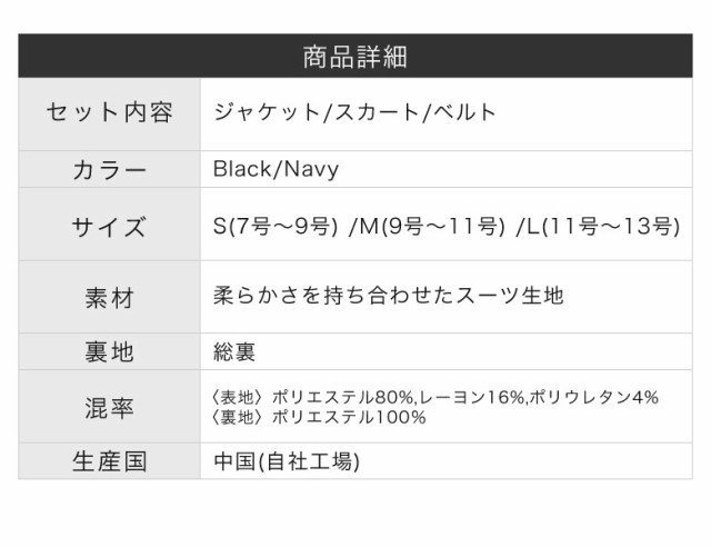 NEW得価 スーツ ママ 入園式 ママ 卒業式 ママ 入学式 の通販はau PAY マーケット - ARMARIA|商品ロットナンバ レディース スーツ スカート フォーマルスーツ レディース ママ スーツ ママスーツ 卒園式 再入荷