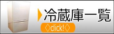 格安最安値 冷蔵庫 中古 LIMLIGHT冷凍冷蔵庫126L RHT-130H 小型冷蔵庫 2ドア冷蔵庫 冷蔵庫中古 冷蔵庫一人暮らし 送料無料の通販はau PAY マーケット - あおいくま|商品ロットナンバー:297183276 豊富な100%新品