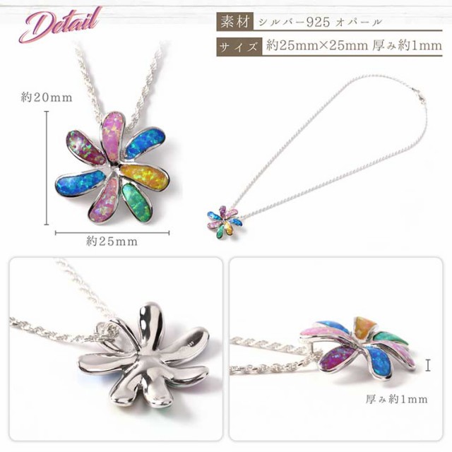 国産正規品 ネックレス レディース ハワイアンジュエリー 女性 オパール 花 フラワー ティアレチェーン付き シルバー925 ペンダント かわいい 人気 の通販はau PAY マーケット - Rose Glitter|商品ロットナン 新作大特価