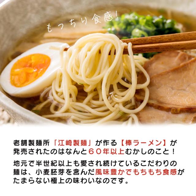 福島ラーメン