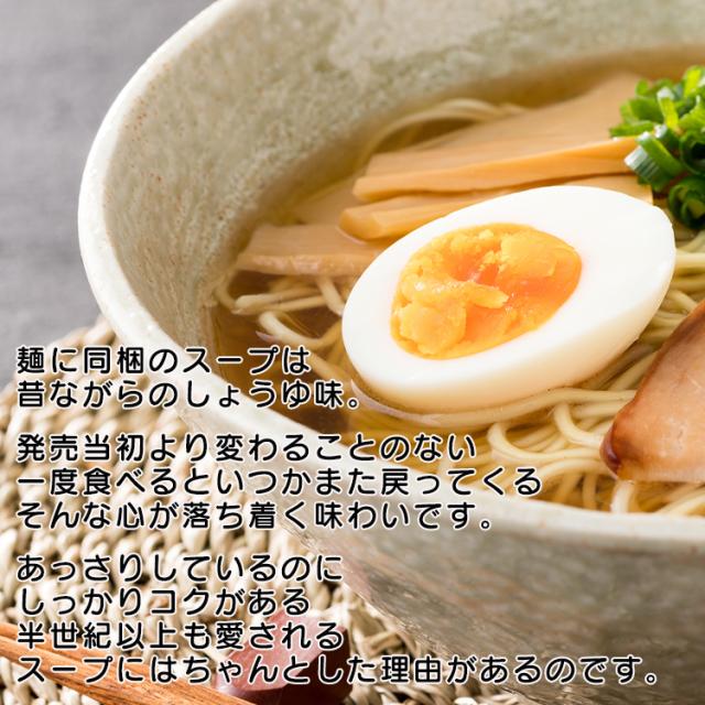福島ラーメン