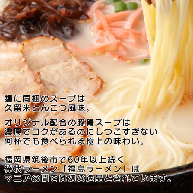 福島ラーメン