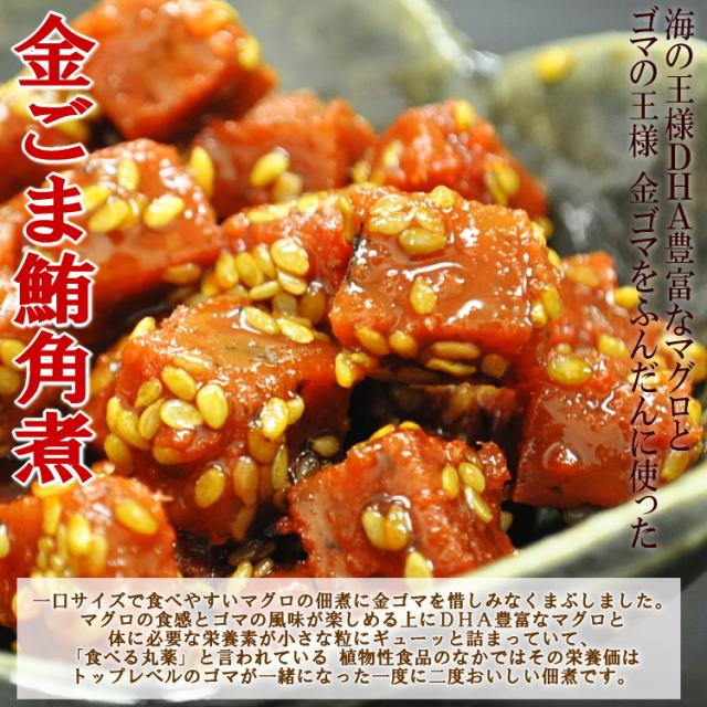 マグロ佃煮3種セット