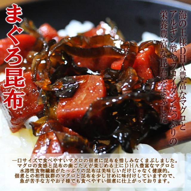 マグロ佃煮3種セット