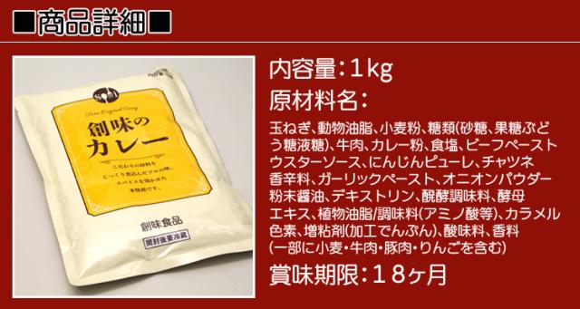 創味のカレー