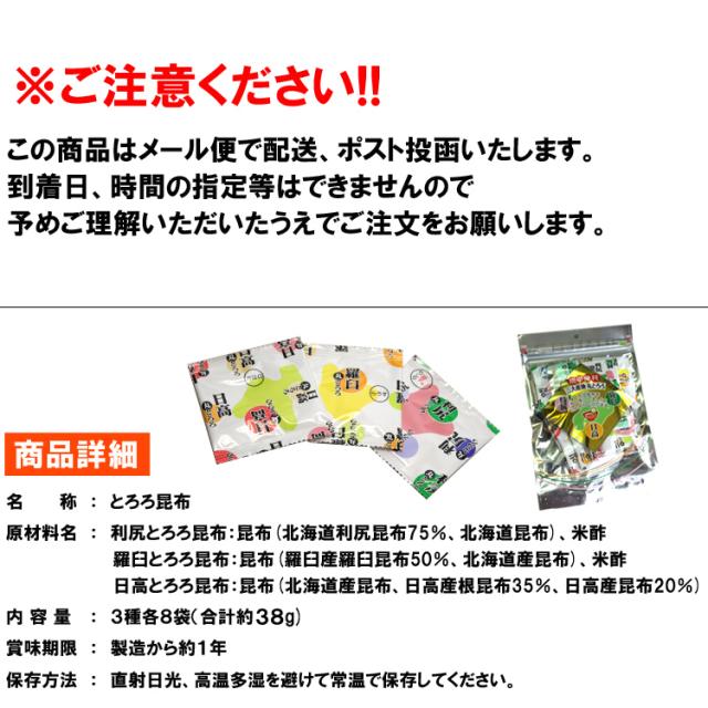 とろろ昆布