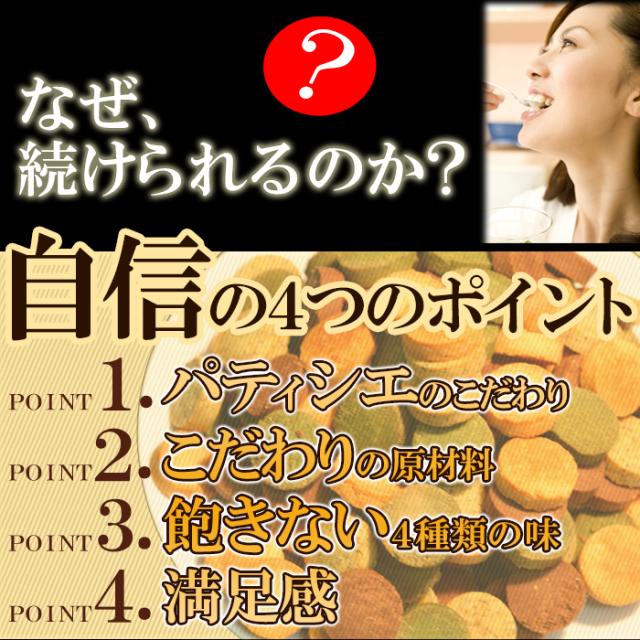 おからクッキー