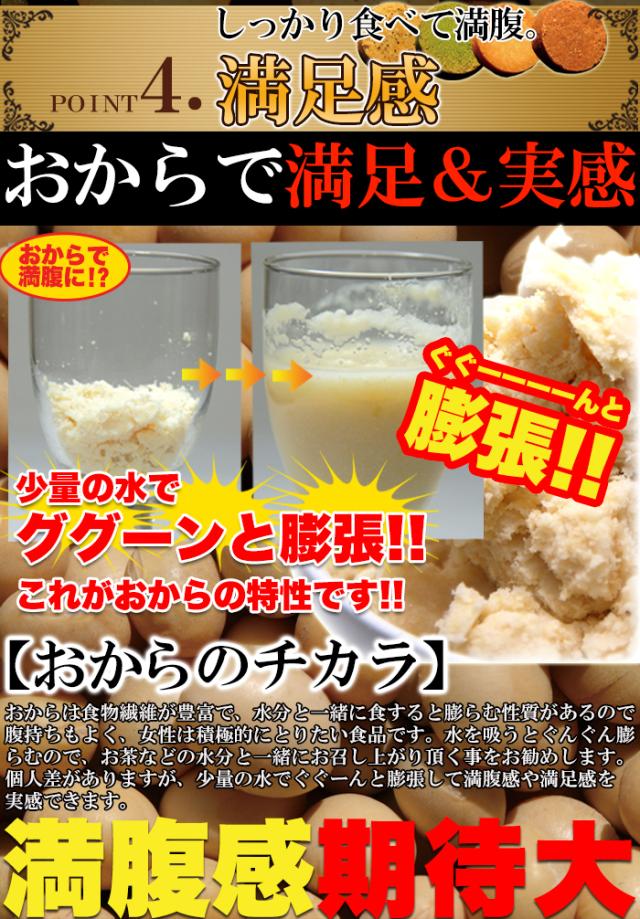 おからクッキー