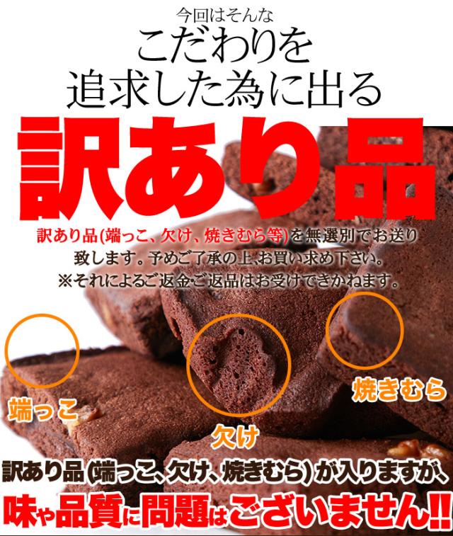 チョコブラウニー