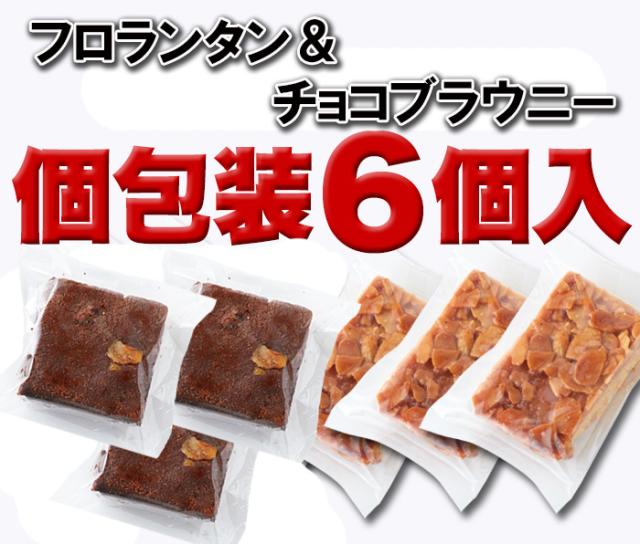 チョコブラウニー