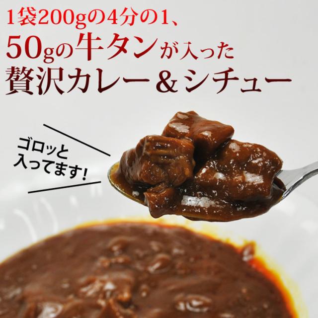 牛タンカレー
