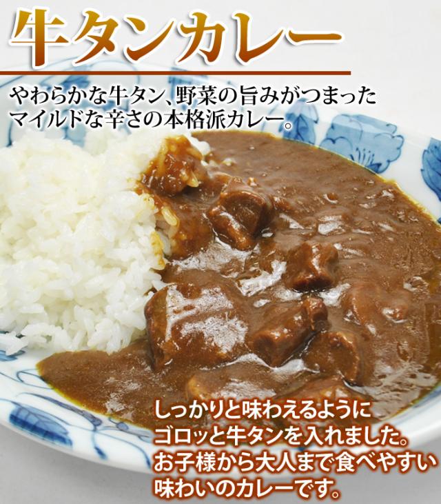 牛タンカレー
