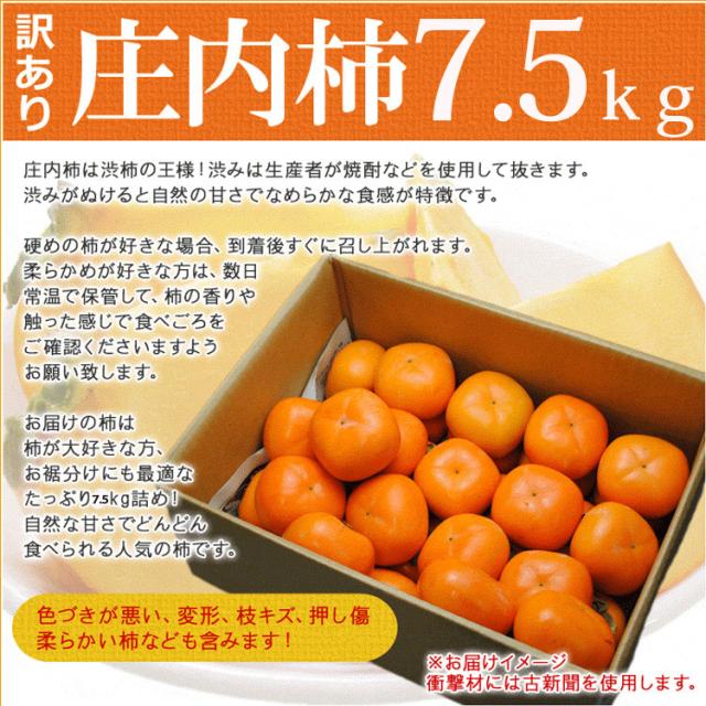 庄内柿５