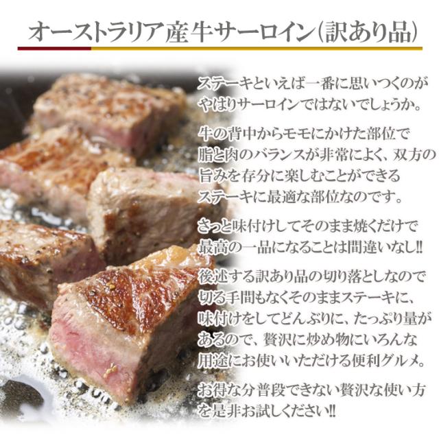 ひとくちサーロイン