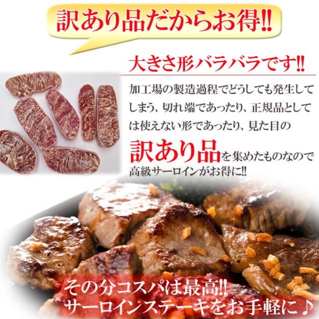 ひとくちサーロイン