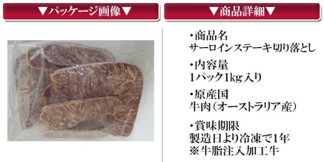 ひとくちサーロイン