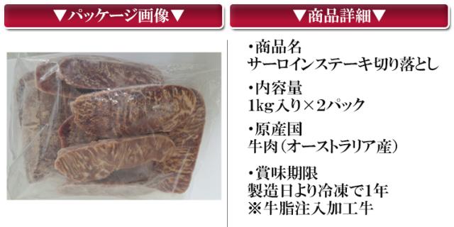 ひとくちサーロイン