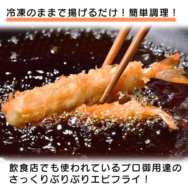 エビフライ