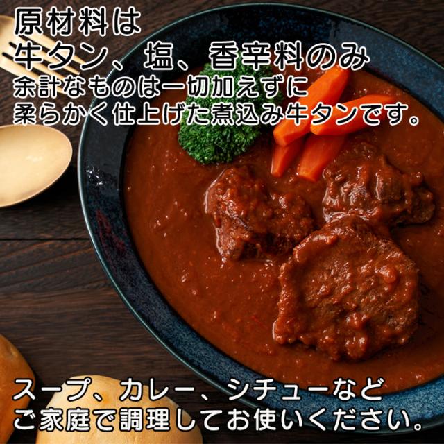 牛タンスライス